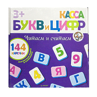 Касса цифр и букв на магнитах "Читаем и считаем"