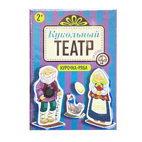 (6+) Кукольный театр на столе "Курочка Ряба"