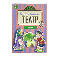 (6+) Кукольный театр на столе "Репка"