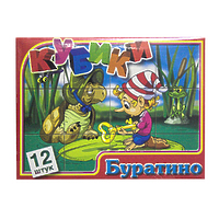 Набор кубиков "Буратино", 12 шт.