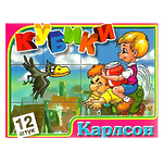 Кубики "Карлсон"
