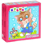 Кубики "Пуговки"