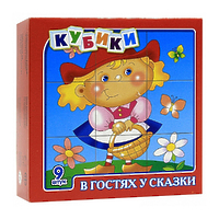 Кубики "В гостях у сказки"