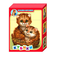 Кубики "Кошки-крошки"