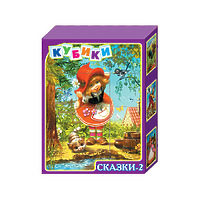 Кубики "Сказки 2"