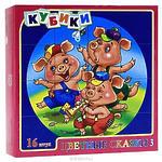 Кубики "Цветные сказки 3"