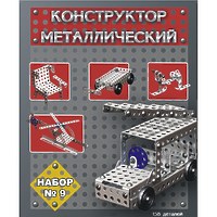 Конструктор металлический "Для уроков труда", №9, 158 элементов