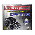 Конструктор металлический "Для уроков труда", №3, 292 элемента