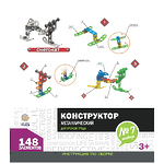 Конструктор металлический "Для уроков труда", №7, 148 элементов