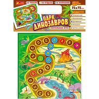 Подвижная игра "Парк динозавров"