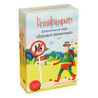 Настольная игра "Имаджинариум. Дорожно-ремонтный набор"