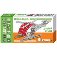 Конструктор металлический "Вертолёт"