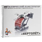 Конструктор металлический "Вертолёт" с подвижными деталями
