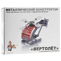 Конструктор металлический "Вертолёт" с подвижными деталями