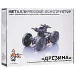 Конструктор металлический "Дрезина" с подвижными деталями