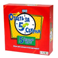 Настольная игра "Ответь за 5 секунд"