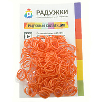 Комплект дополнительных резиночек №50 (цвет морковный, 300 шт.)