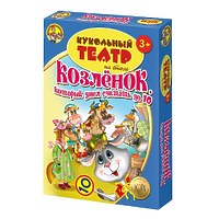 Игровой набор "Козленок который умел считать до 10"