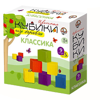 Набор кубиков "Классика", 9 штук