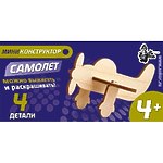 Конструктор деревянный "Самолет" мини