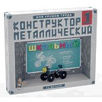 Конструктор металлический "Школьный-1 для уроков труда"