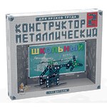 Конструктор металлический "Школьный-2 для уроков труда"