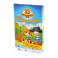 Настольная игра "33 приключения. Папа и сын"