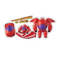 Игрушка-фигурка EggStars "Яйцо-трансформер. Бэймакс", цвет красный