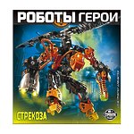 Конструктор RoboBlock "Робот герой XL", цвет оранжевый