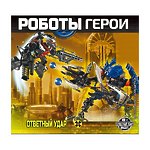 Конструктор RoboBlock "Робот герой XL", цвет синий