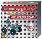 Конструктор металлический "Для уроков труда", №1, 206 элементов