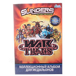 Коллекционный альбом Slingers